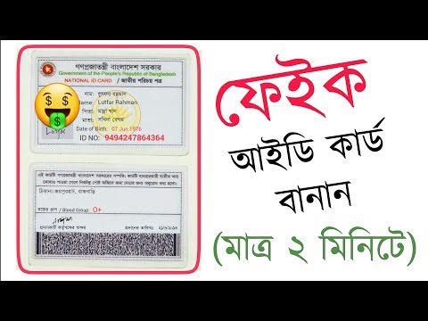 Bd Fake National Id Card Maker